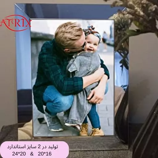 قاب عکس آتریکس  مدل قاب آینه ای کد H41  سایز انتخابی 