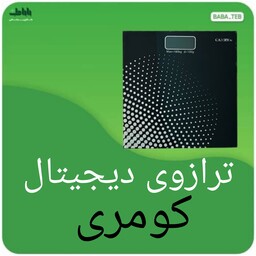 ترازوی دیجیتال کومری با قابلیت نمایش دمای هوا و کیفیت و دقت فوق العاده ساخت ایران 