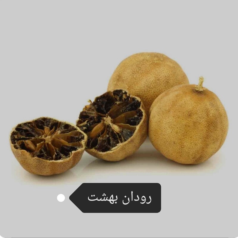 لیمو عمانی 10 کیلو گرمی رودان بهشت با کیفیت ، عطر و طعم عالی 