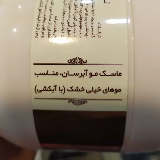 ماسک مو با آبکشی حاوی شی باتر تاپ شاپ

