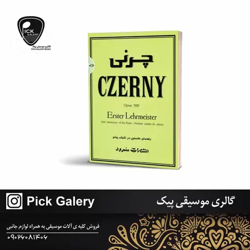 کتاب چرنی   599 علی گرگین زاده