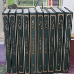 کتاب معادشناسی گالینگور دوره 10جلدی از علامه طهرانی