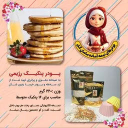 پودر پنکیک رژیمی شیرین شده با استویا