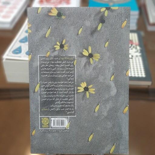 کتاب ابو باران (خاطرات مدافع حرم، مصطفی نجیب از حضور فاطمیون در نبرد سوریه)