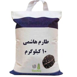 برنج طارم هاشمی اعلا 10کیلویی با تضمین کیفیت ارسال (رایگان)