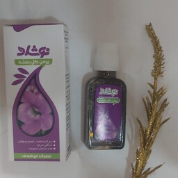 روغن بنفشه نوشاد پک دوتایی