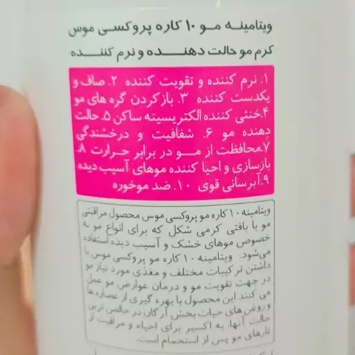 ماسک مو ده کاره  پروکسی بدون آبکشی 