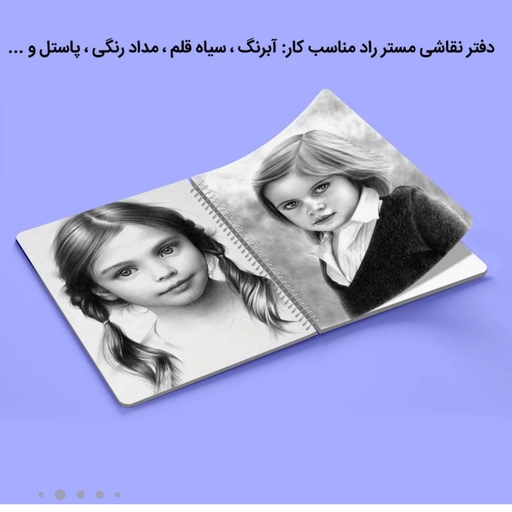 دفتر نقاشی 40 برگ