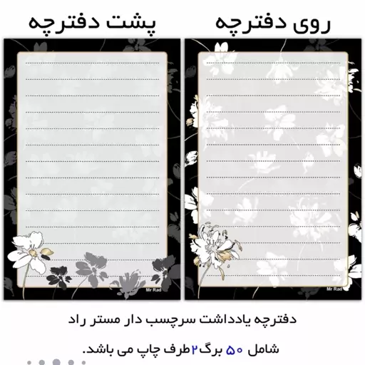 پک سه عددی دفتر