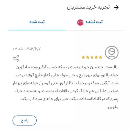 حوله یزدی تنپوش بچه گانه ابراهیمی  سایز  75 حوله یزدی تن پوش کودک نخی جنس 100 درصد نخ  خانه سلام