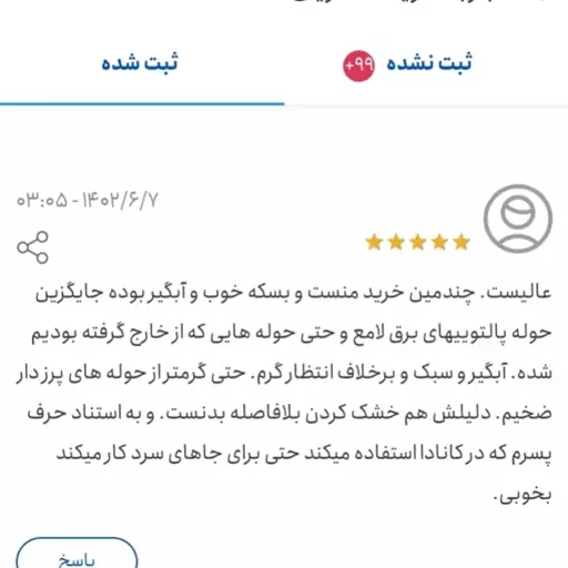 حوله  تن پوش ابراهیمی سایز  لارج 120 یزدی حوله حمام پالتویی نخی  جنس 100 درصد نخ حوله تنپوش خانه سلام