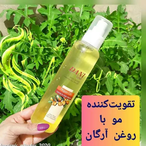 روغن آرگان دنی وان مدل pump حجم 200 میلی لیتر