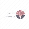 رزین ارتیست  شاپ