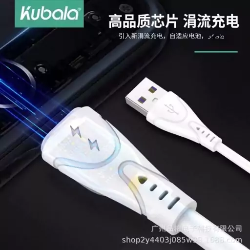 کابل شارژ  میکرو  Micro usb فست شارژ با قابلیت انتقال اطلاعات برند KUBALA