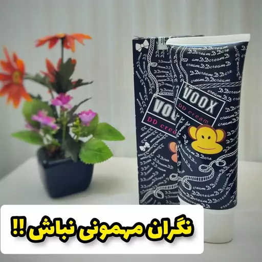 کرم وکس سفید کننده بدن