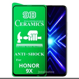 گلس سرامیکی گوشی HONOR 9X