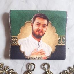 جانماز جیبی دکمه دار طرح شهید آرمان عزیز (قابل جابجایی با عکس شهدای دیگر)