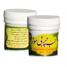 حب ضدچربی