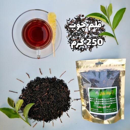 چای سیاه قلم چوب(قلم یک)بهاره گیلان طبیعی و  بدون اسانس امساله(250گرمی)