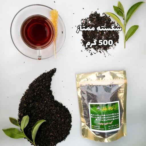 چای سیاه شکسته ممتاز بهاره گیلان طبیعی و بدون اسانس  امساله(500گرمی)