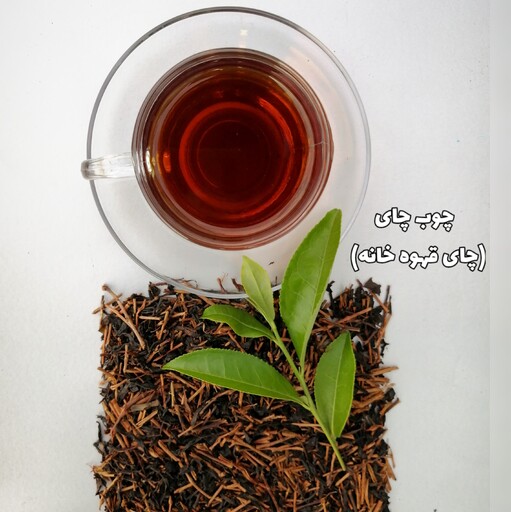 چای قهوه خونه (چوب چای)بهاره گیلان، 10کیلویی، بدون اسانس، امساله