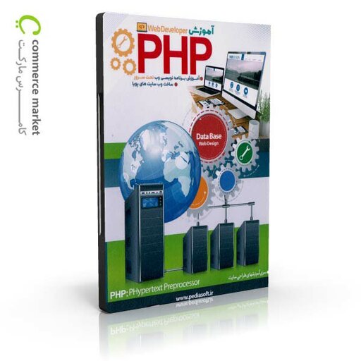 آموزش طراحی سایت با PHP

