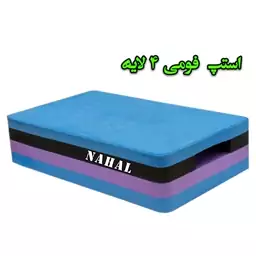 استپ فومی 4 لایه