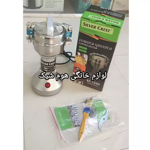 آسیاب صنعتی سیلور کرست( 250گرم 1200وات)