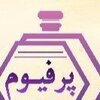 عطریجات سینا_شاپ