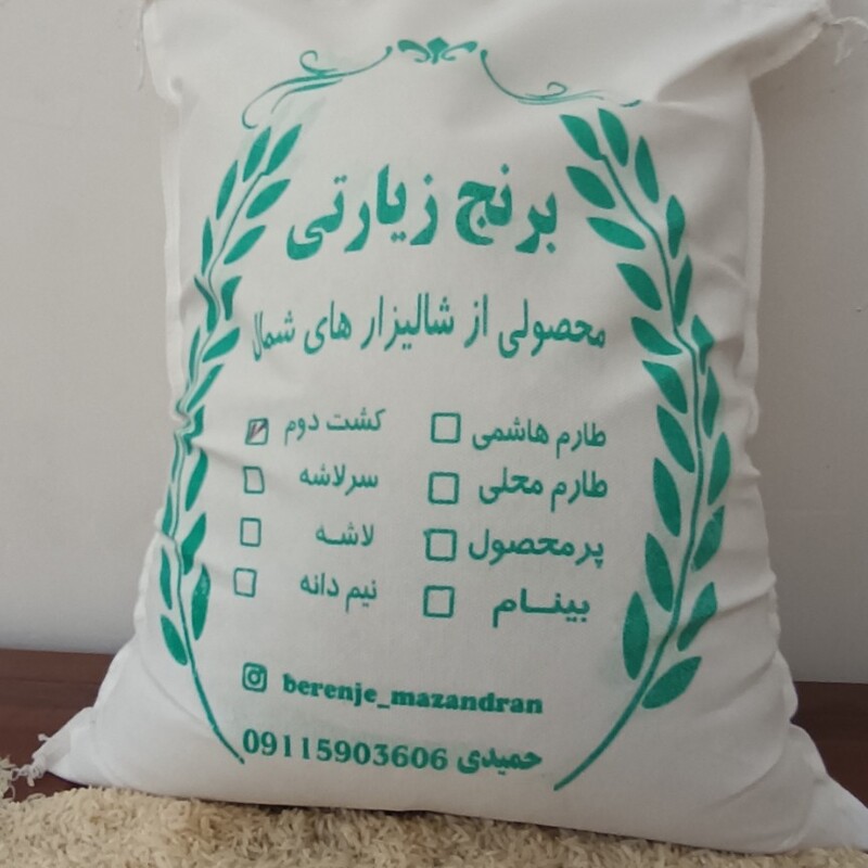برنج کشت دوم یا دوباره کشت بهترین برنج ایرانی است، هر آنچه مصرف کننده از یک برنج درجه یک انتظار دارد میتواند باشد
