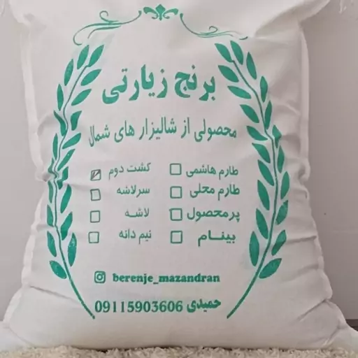 برنج کشت دوم هاشمی اعیونی