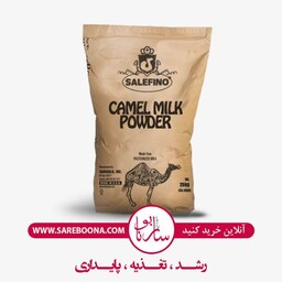 پودر شیر شتر ساربونا (سال فینو بسته بندی 25 کیلو گرم  SALEFINO)