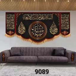 کتیبه مخمل سایز150در70 کد 9089  متن ام البنین س(چاپ سابلیمیشن قابل شستشو)