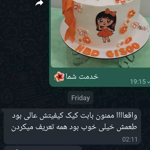 کیک  تولد خونگی دخترونه با فوندانت و تم گل نارنجی دخترونه  وزن 1100 کیلوگرم ( فیلینگ نوتلا و موز و گردو)