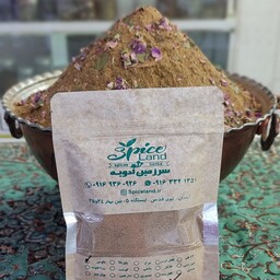 ادویه کاری پلویی معطر فوق ممتاز (250گرم)