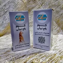 کرم دست ساز رفع تیرگی 