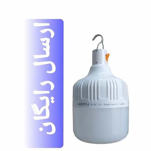   لامپ اضطراری ال ای دی 20 وات لیتو مدل شارژی 