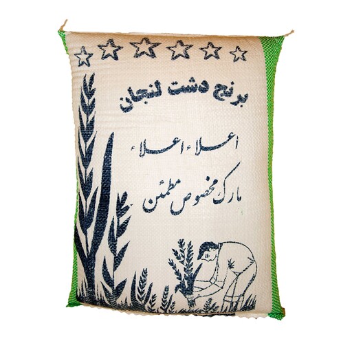 برنج لنجان  (چهار کیلوگرم)