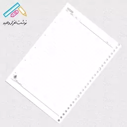 کاغذ کلاسور  26 سوراخ بسته 100 برگ مناسب دفتر کلاسوری