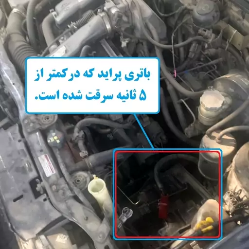 محافظ و قفل ضدسرقت باتری خودرو دنا