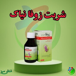 شربت زوفا (سرماخوردگی) نیاک