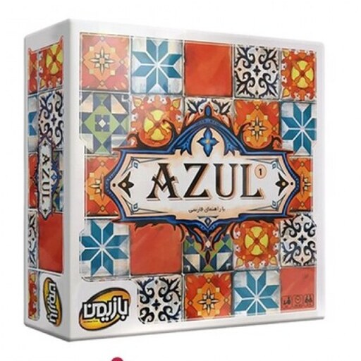 بازی فکری آزول Azul از بازیمن مناسب 2 تا 4 نفر (فقط ارسال به مشهد)