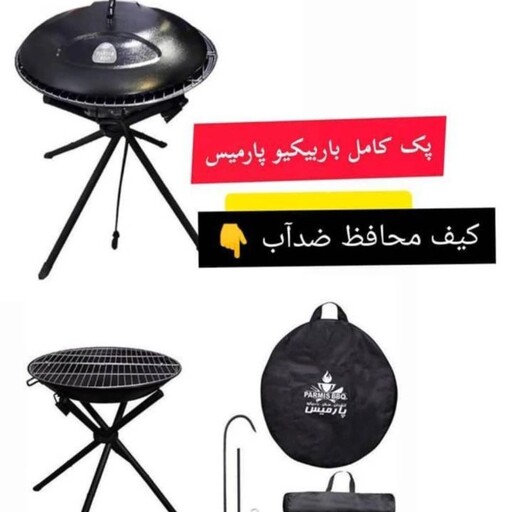 باربیکیو ذغالی 