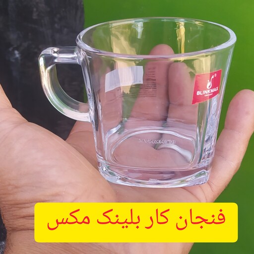 فنجان کار برند بلینک مکس 