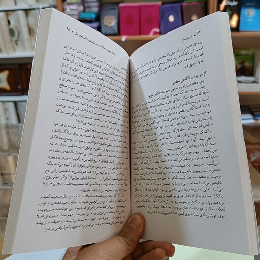 کتاب نیروی حال ، اثر اکهارت توله ، مترجم شیما کاکائی ، جلد شومیز 