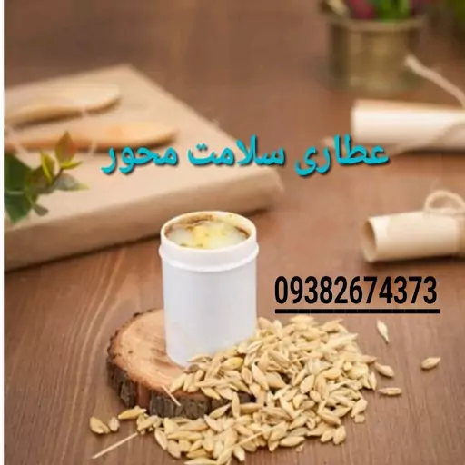 مرکب هفت شافیه 20 ماهه