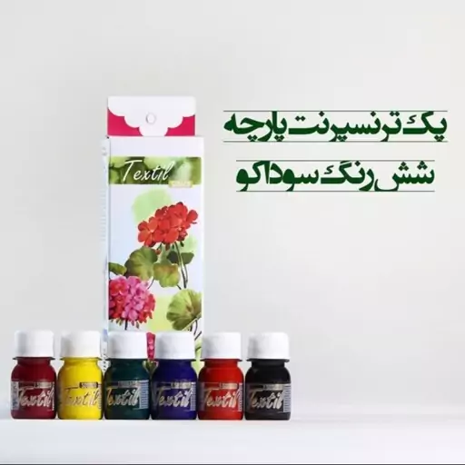 رنگ پارچه 30 میل پک 6 رنگ ترنسپرنت 2800