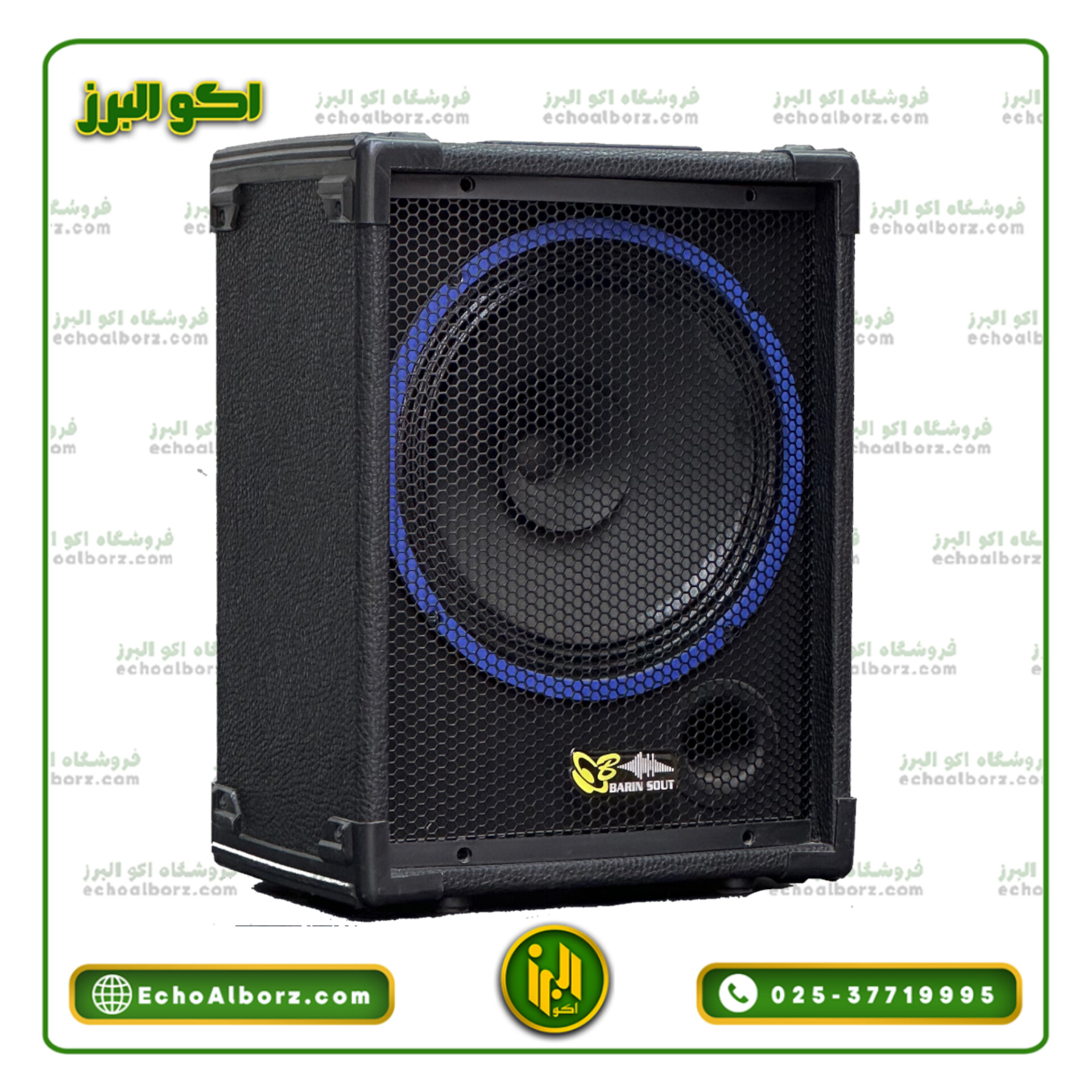 اکو همراه برین صوت Barin 12150