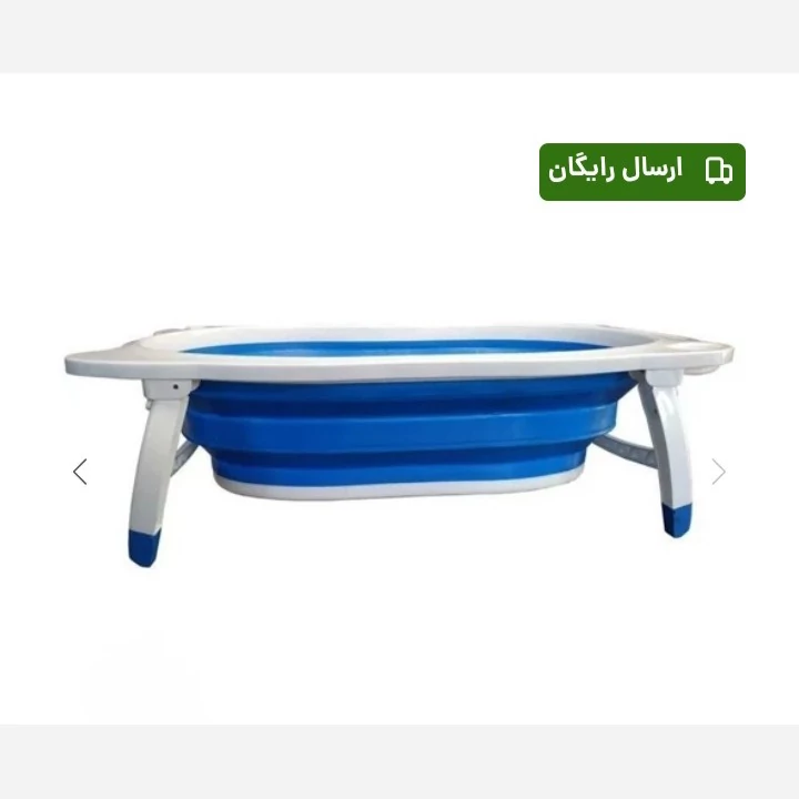 وان حمام کودک تاشو
