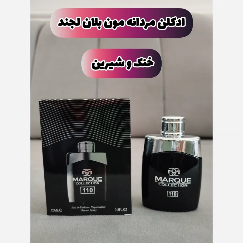 عطر ادکلن مردانه مون بلان لجند 25 میل مارکویی کالکشن امارات